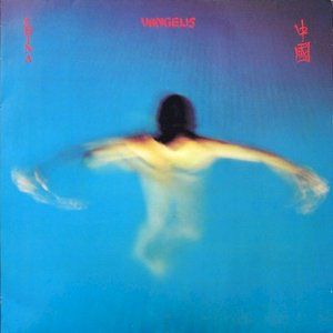 China 1979 album cover