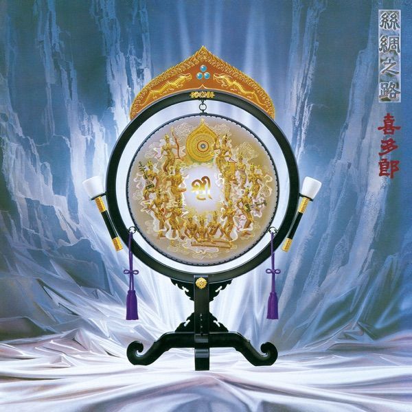 Silk Road cover